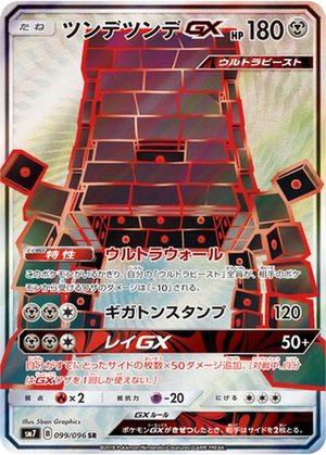 Stakataka GX card image