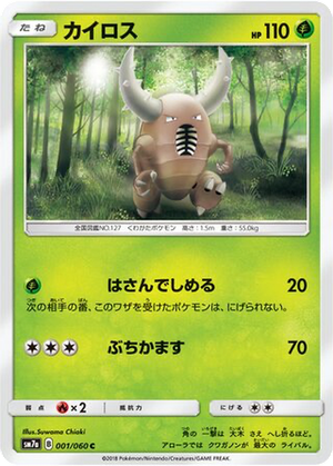 Pinsir card image