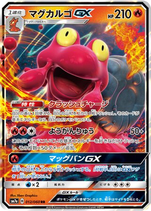 Magcargo GX card image