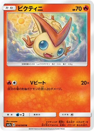 Victini card image