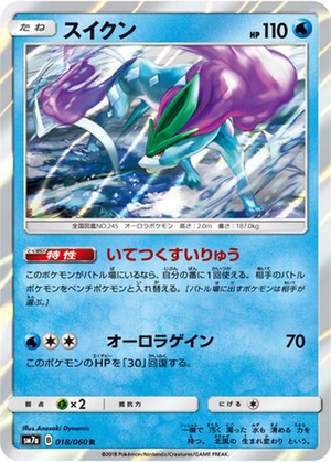 Suicune card image