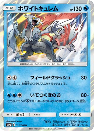 White Kyurem card image