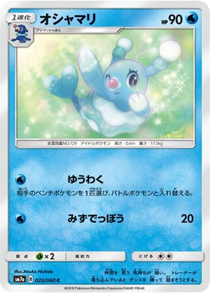 Brionne card image