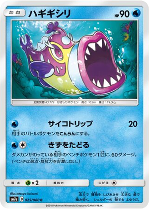 Bruxish card image