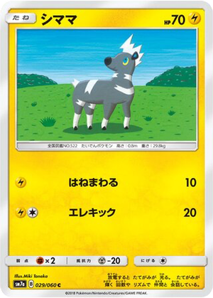 Blitzle card image