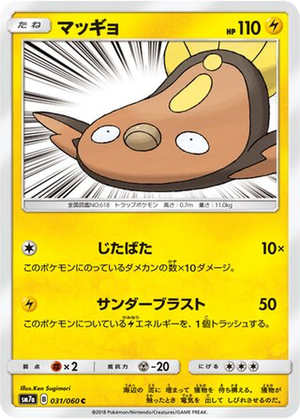 Stunfisk card image