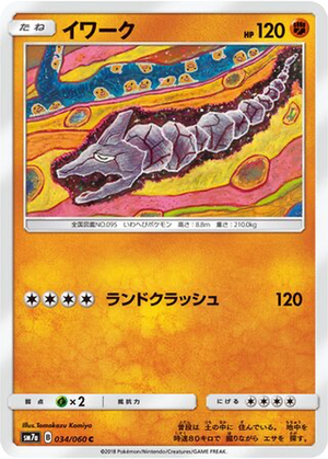 Onix card image