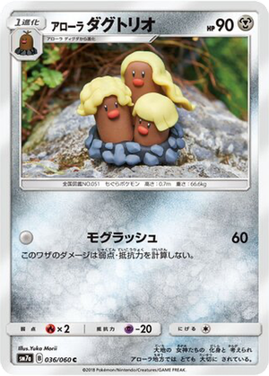Alolan Dugtrio card image