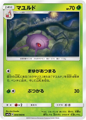 Cascoon card image