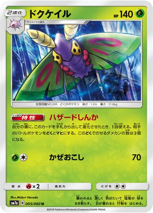 Dustox card image