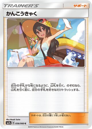 Sightseer card image