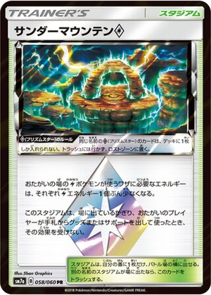 Thunder Mountain ◇ card image