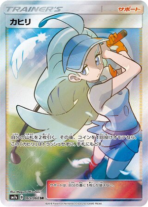 Kahili card image