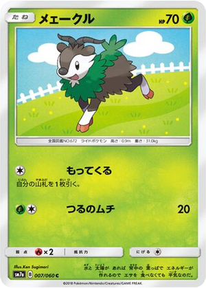 Skiddo card image