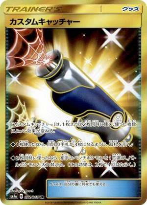 Custom Catcher card image