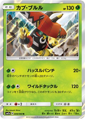Tapu Bulu card image