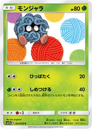 Tangela card image