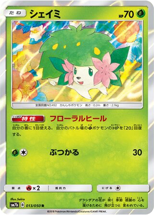 Shaymin card image