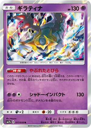 Giratina card image