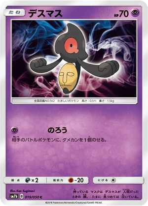 Yamask card image
