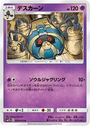Cofagrigus card image