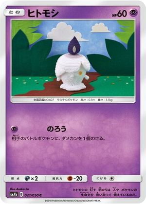 Litwick card image
