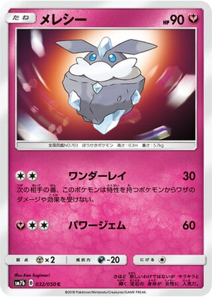 Carbink card image