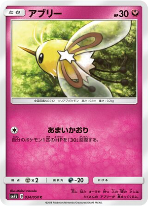 Cutiefly card image
