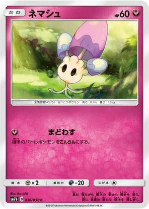 Morelull card image