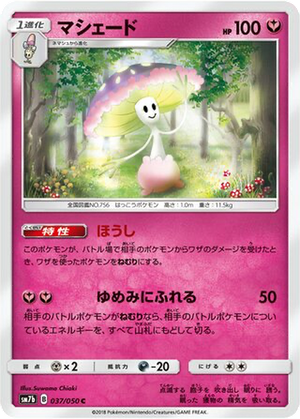 Shiinotic card image