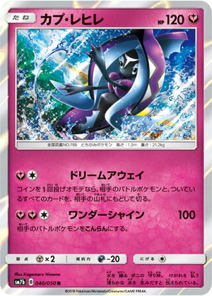 Tapu Fini card image