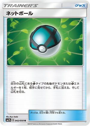 Net Ball card image