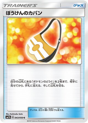 Adventure Bag card image