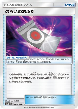 Spell Tag card image