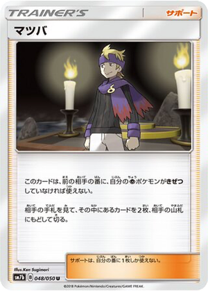 Morty card image