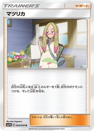 Mina card image