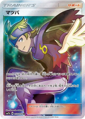 Morty card image