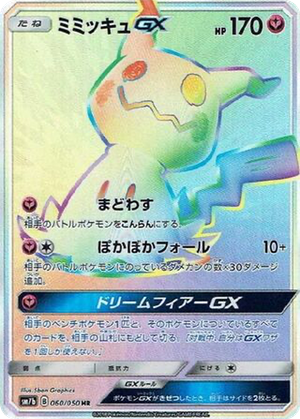 Mimikyu GX card image