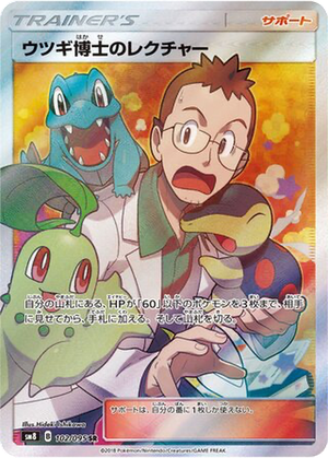 Professor Elm's Lecture card image