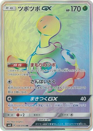 Shuckle GX card image