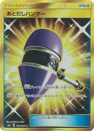 Wait and See Hammer card image