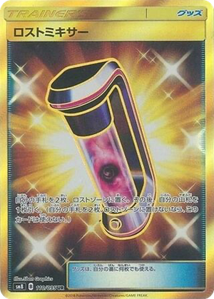 Lost Blender card image