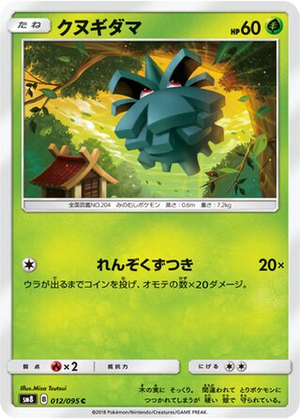 Pineco card image