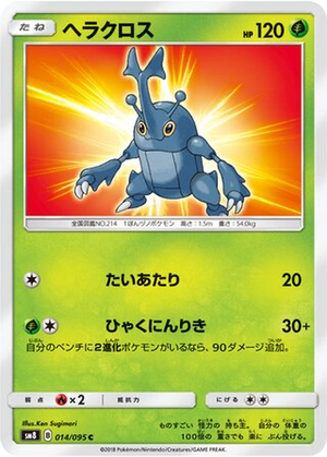Heracross card image