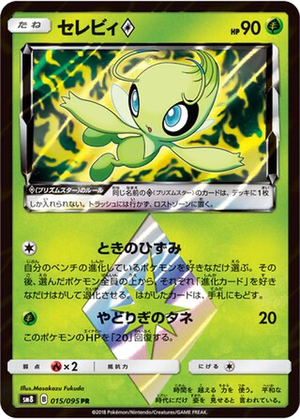 Celebi ◇ card image