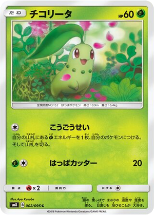 Chikorita card image