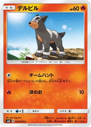 Houndour card image