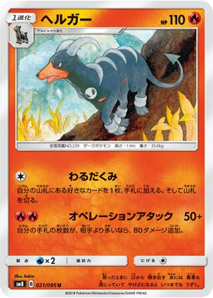 Houndoom card image