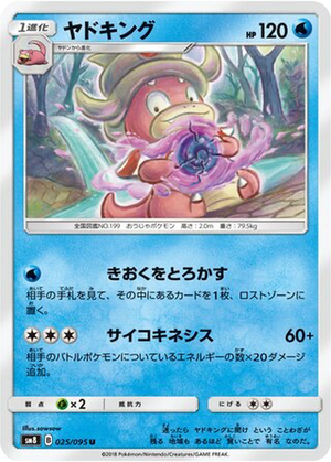 Slowking card image