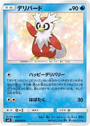 Delibird card image